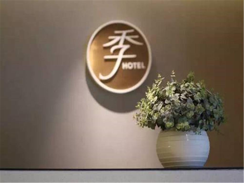 Ji Hotel Shanghai Hongqiao Wuzhong Road Экстерьер фото